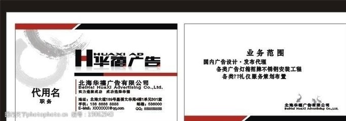 创意名片设计 打造企业形象与广告宣传的有效载体